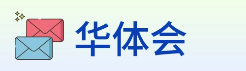 华体会 Logo